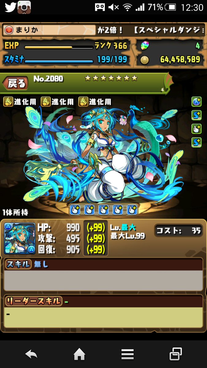 069_06's tweet photo. @DaikeYamamoto 山本さん助けてください。
愛しのサラスが進化用になってスキルもリーダースキルも消えてしまっています。 https://t.co/3M9akPNekq