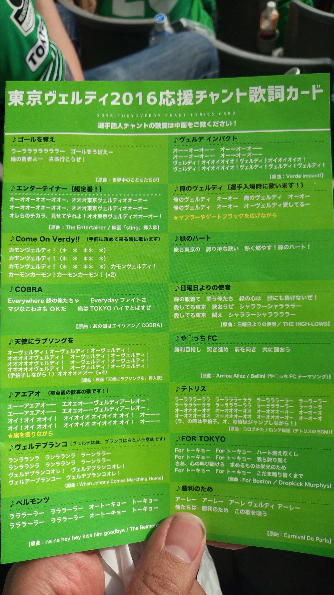 コミック アース スター公式 チャント 応援歌 の歌詞カード入手 こちら片手に応援歌歌います T Co Wlhp5idu Twitter