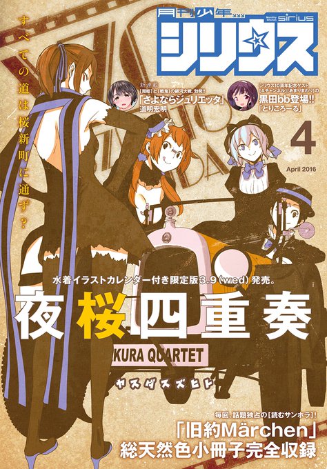 雑誌チャンネル The4 Ch The4 Ch 16年02月 Page 2 Twilog