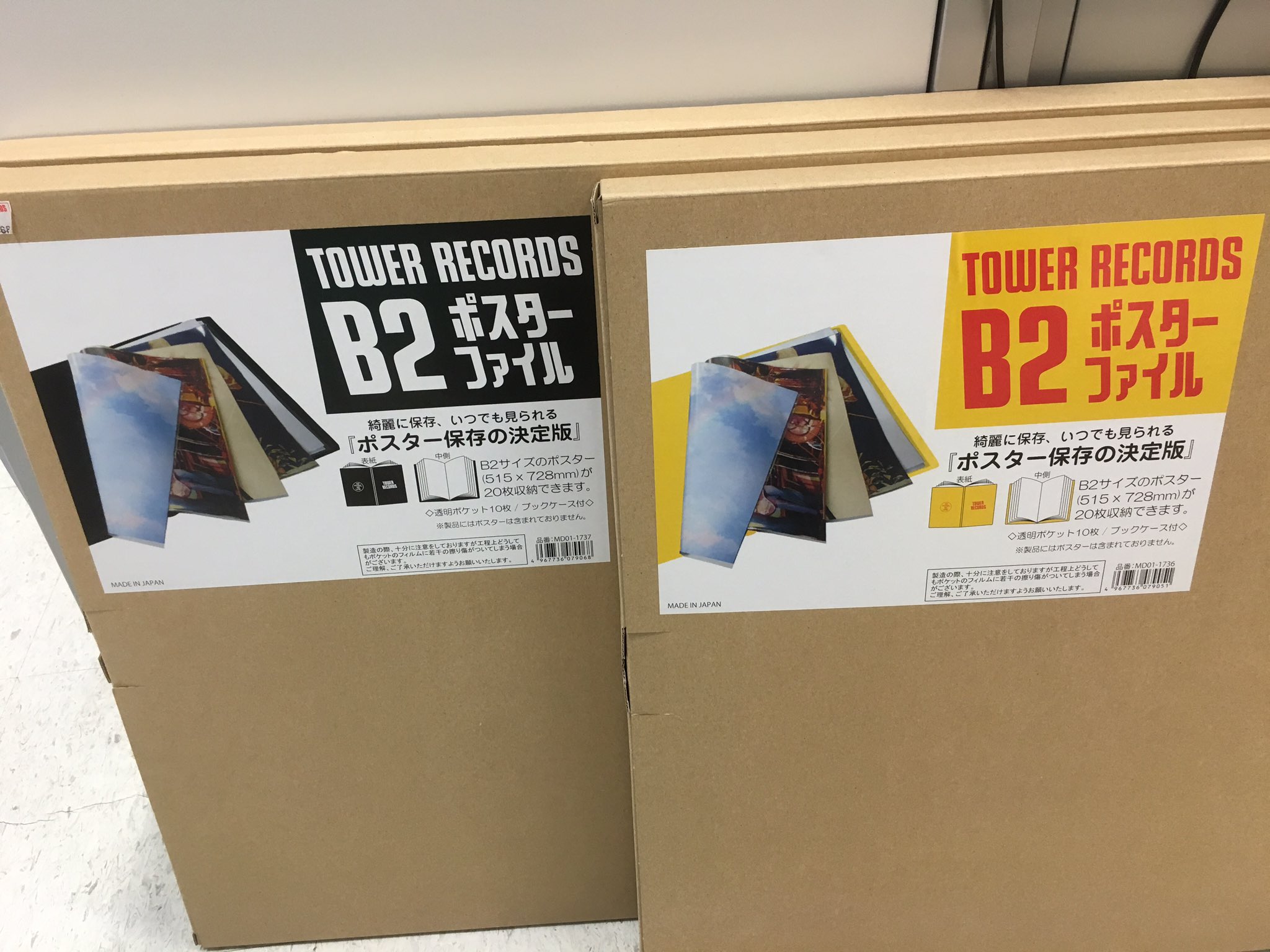 タワーレコード新宿店 on X: 