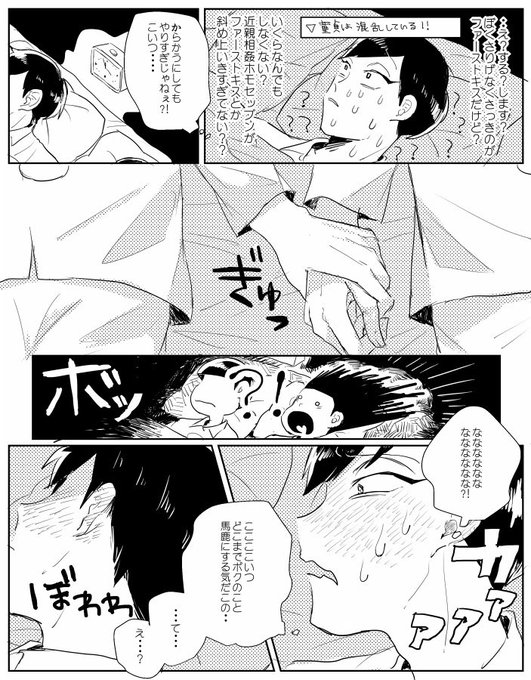 こもり Komomatsu さんのマンガ一覧 2ページ ツイコミ 仮