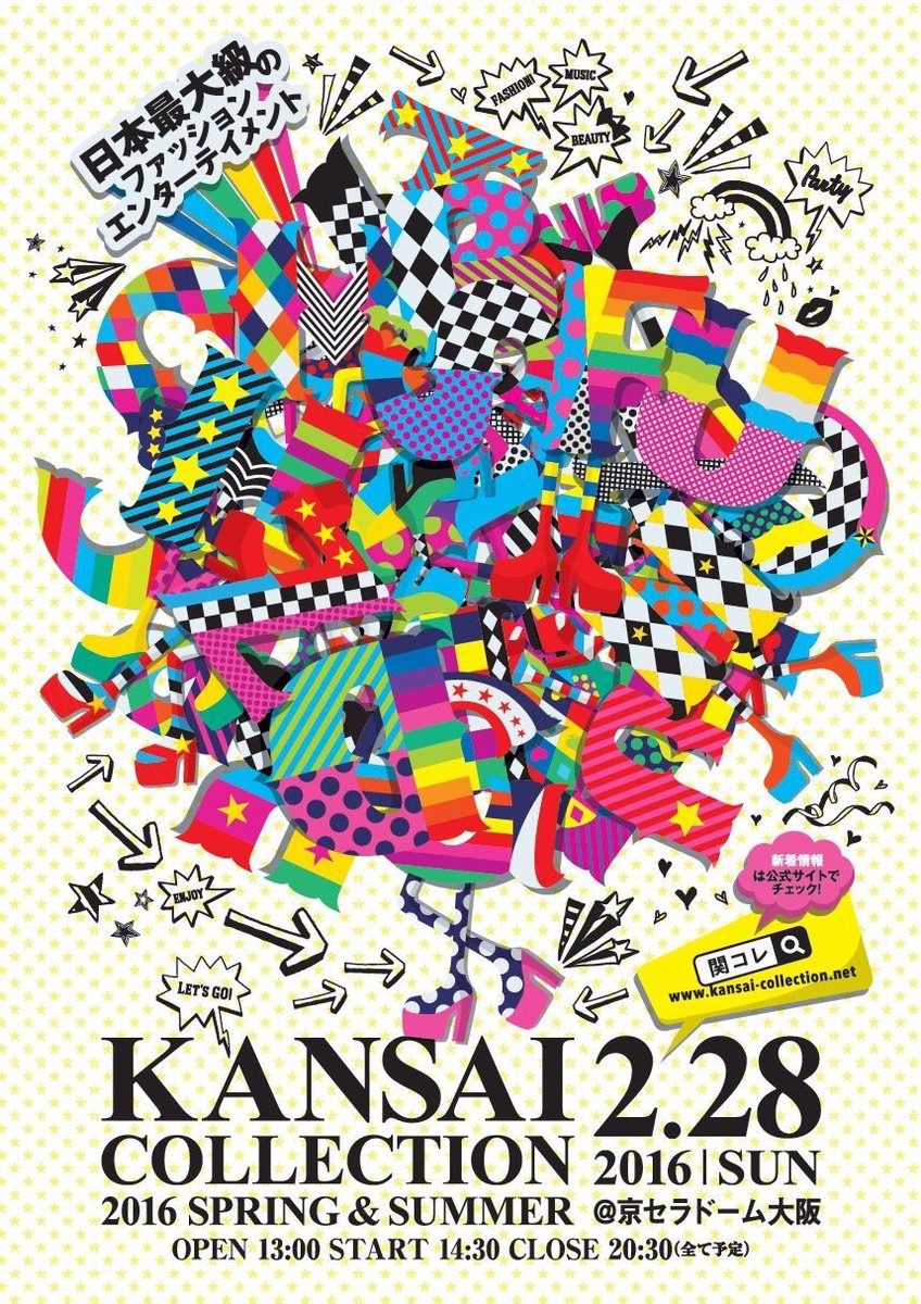 kansai_model's tweet photo. 本日は待ちに待った、豪華モデル、ライブゲストが出演する日本最大級のファッションショー、関西コレクションです！

関西コレクションに来られる方はTwitterで盛り上がっていきましょう！
#関西コレクション
#関コレ行く人ファボ,RT https://t.co/D1Hs9VIWR6