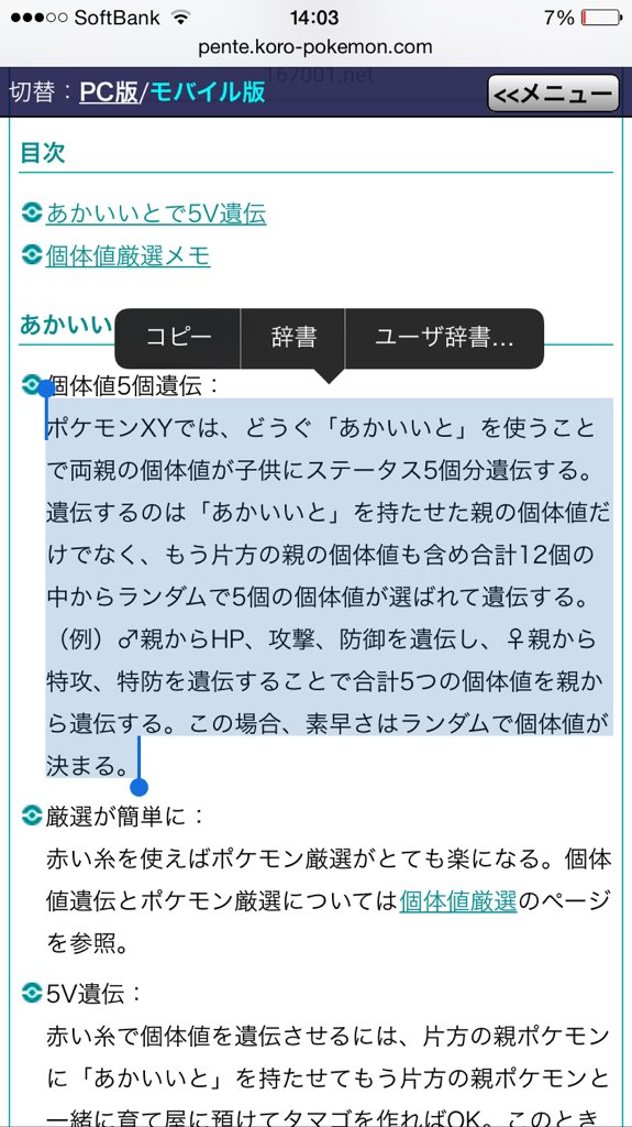 ゆき ジョーカー3にお熱 Oooeizameooo 6vメタモンと0vピカチュウがおやでこの二匹の個体値 Vとか から5個引き継がれます 極端な話6vメタモンから5個個体値引き継げば5v って感じ T Co Y40vhszge4