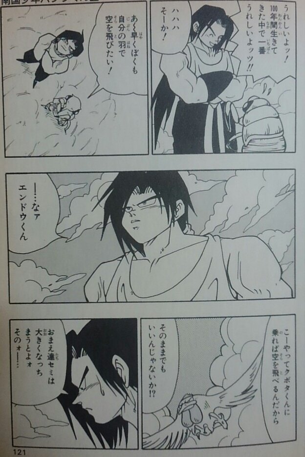 サム 元ア カツ紳士 イラストじゃないがパプワくんのエンドウくんは名作だと思う セミの死骸版深夜の真剣お絵描き一本勝負 T Co 0evy4bfpoi Twitter サム 元ア カツ紳士 イラストじゃないがパプワくんのエンドウくんは名作だと思う セミの死骸版深夜の真剣お絵描き一本勝負 T Co 0evy4bfpoi Twitter