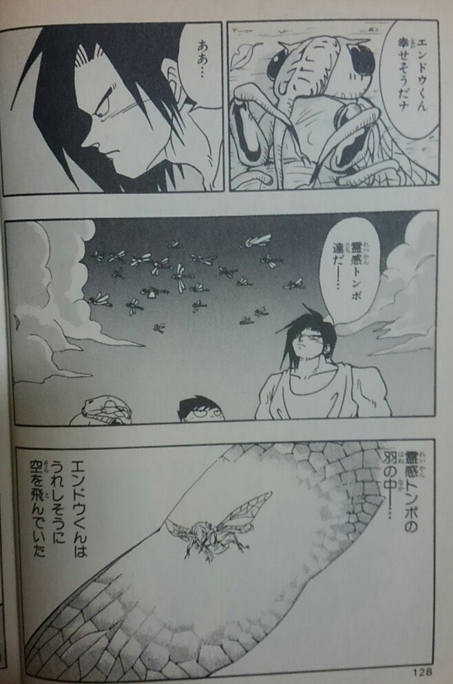 サム 元ア カツ紳士 イラストじゃないがパプワくんのエンドウくんは名作だと思う セミの死骸版深夜の真剣お絵描き一本勝負 T Co 0evy4bfpoi Twitter