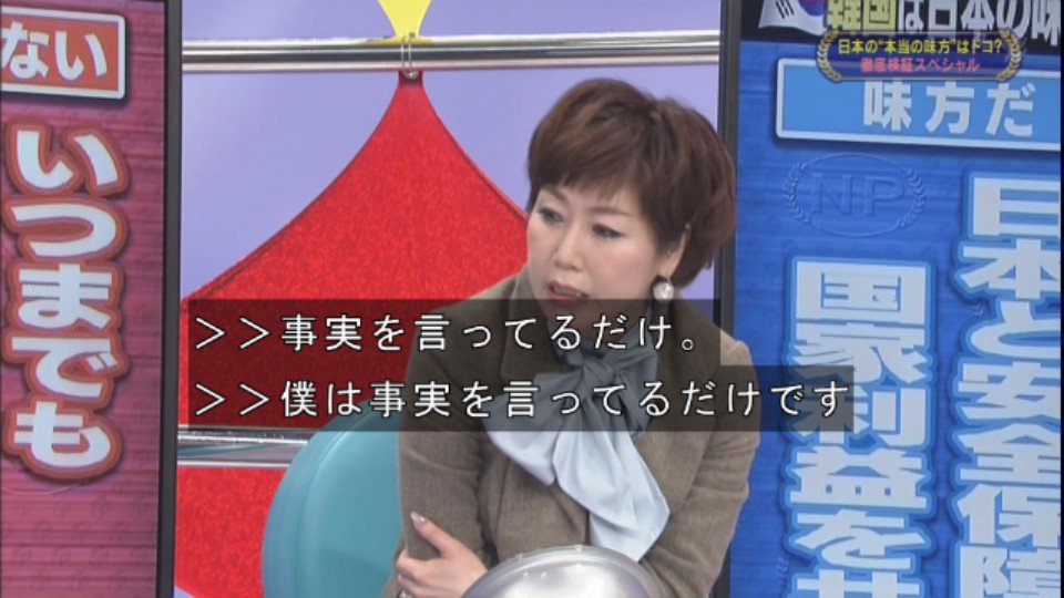 Zero_E13A1's tweet photo. 金慶珠「米国人のあなたが日本のテレビに出てそうやって韓国の���口を言うのは、私は非常にみっともないと思う。」
ケント「僕は事実を言ってるだけですよ。韓国の悪口を言ってるのではなくて、韓国の実情を説明してるだけです。」
#takajin https://t.co/SnhUCod10Z