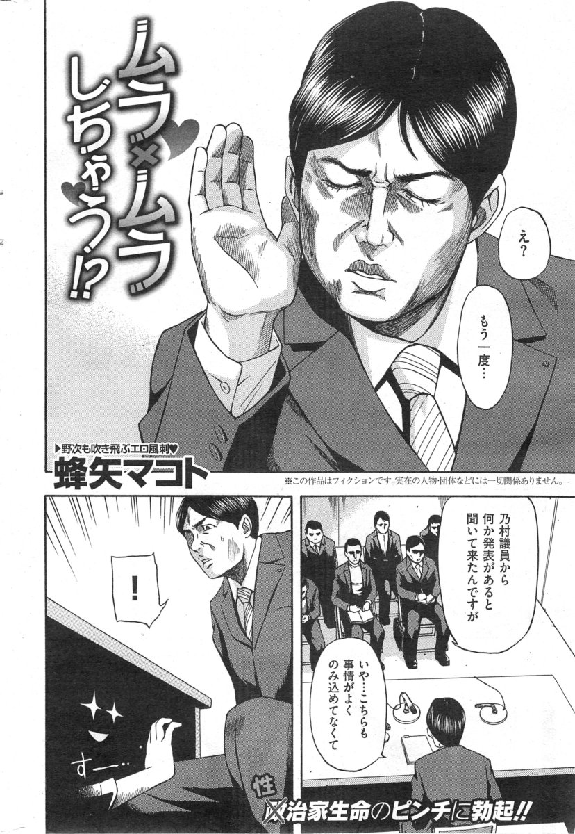 はせお Jp בטוויטר 号泣議員のエロ漫画なるものを見つけてしまった T Co Fxvoa0adbu