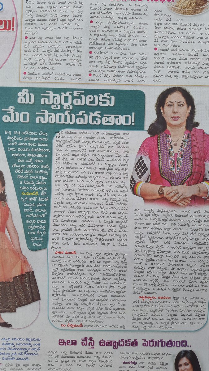 nanditasethi1's tweet image. #Eenadu #newspaper in #Telangana &amp;amp; #AP covered #The Entrepreneur Zone @ZSPL for their role in the #startup ecosystem