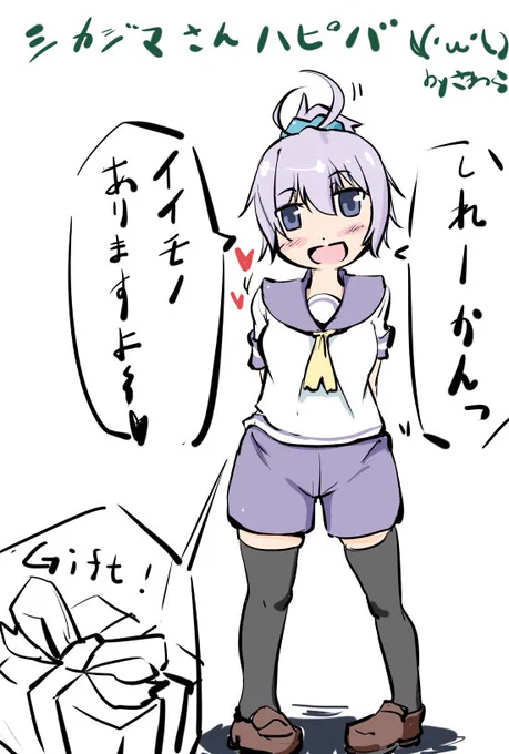 @Simasima_Shika シカジマさん誕生日なんですってね・・・ふふ・・・またひとつ歳をとっちまったな・・・突貫ですまないが・・・青葉を置いていくよ・・・('・ω:;.:... 