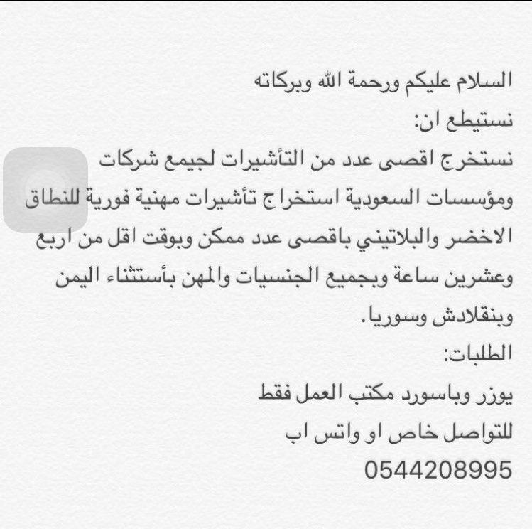 استخراج تأشيرات (@tasherat2) on Twitter photo 