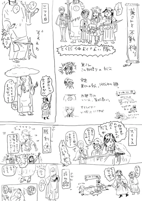 一コマ目を描いているうちに出たので心が折れそうになったけど最後まで頑張りました 頑張ったからなんだというクソ漫画です 