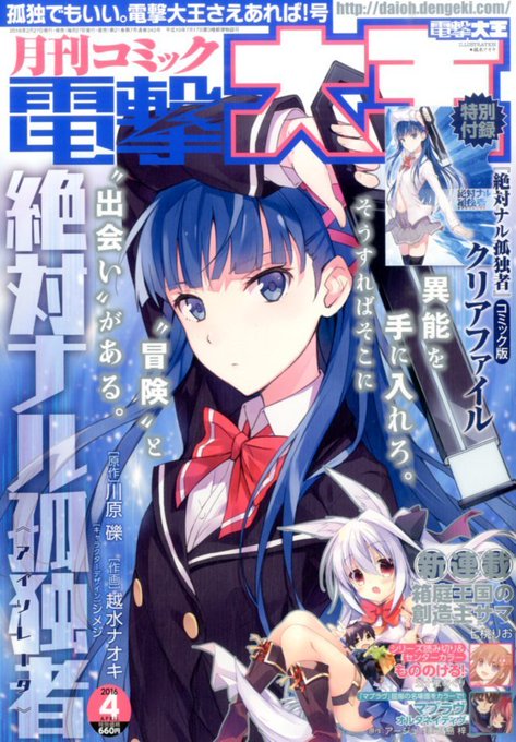 雑誌チャンネル The4 Ch The4 Ch 16年02月 Page 2 Twilog