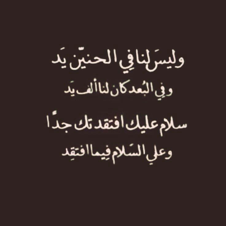 شعر عن خيبة الامل في شخص لاينز