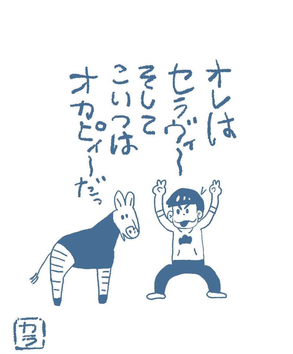だっっっ 