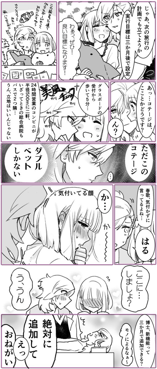 ブートキャンプ生誕祭 七日目 ASASめもりある 