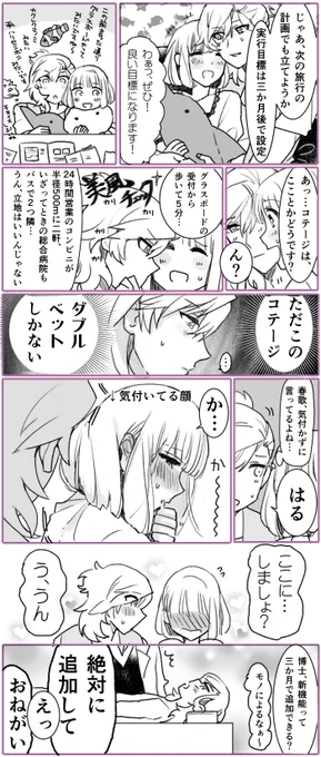 ブートキャンプ生誕祭 七日目 ASASめもりある 