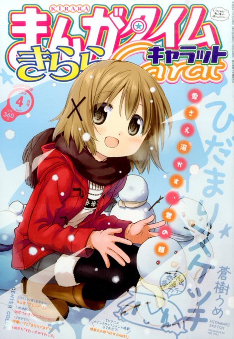 雑誌チャンネル The4 Ch The4 Ch 16年02月 Page 2 Twilog