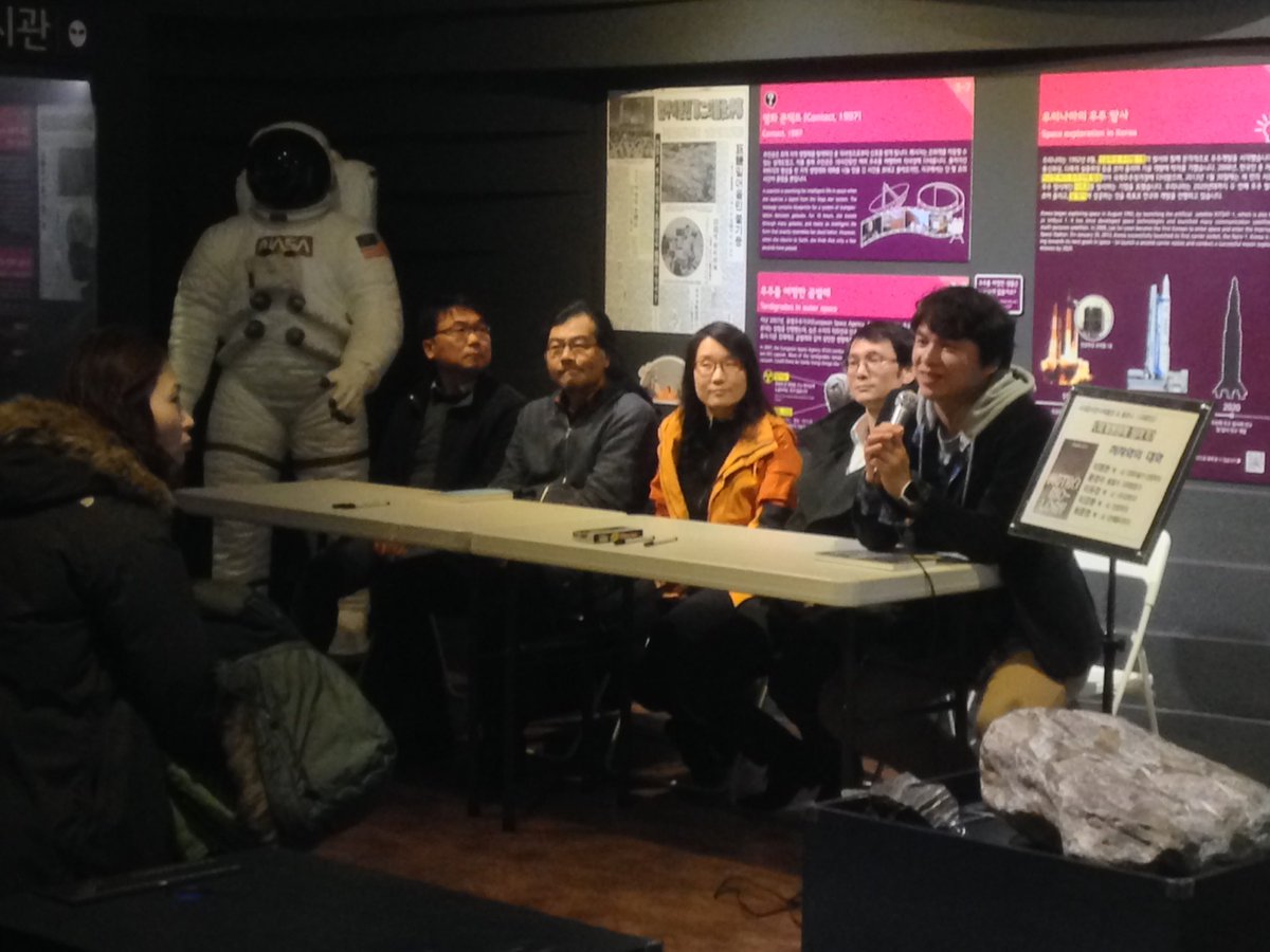 서대문자연사박물관 기획전 폐막기념 강연. 'Astrobiology' 저자 강연회.