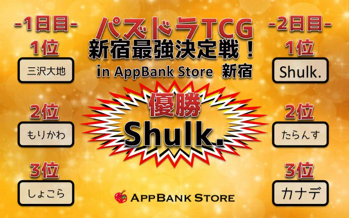 パズドラTCG公式 (@pad_tcg) / X