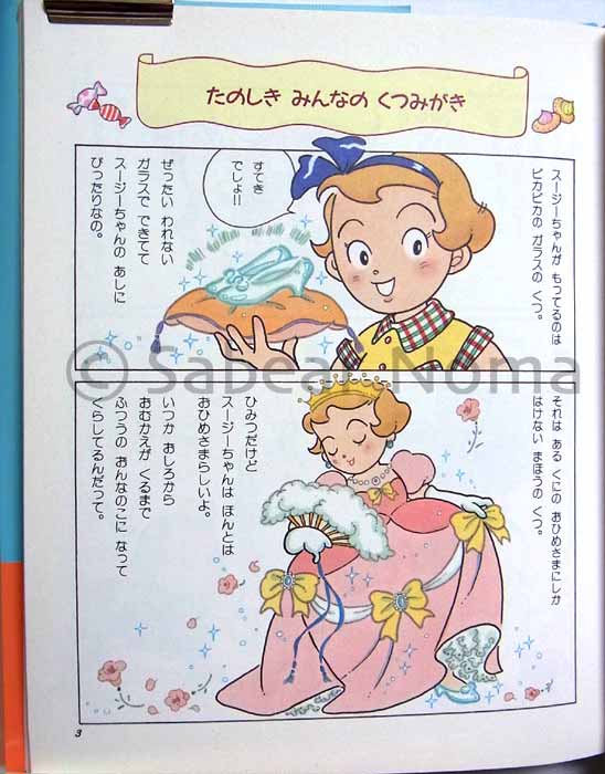 スージーちゃんとマービー 5冊セット おひさまのほん さべあのま