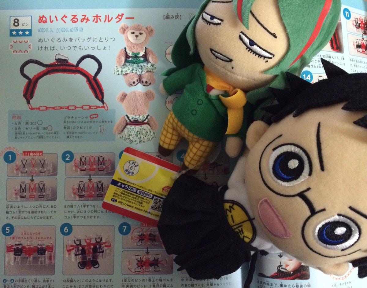 Riko77 弱ペダのぬいが増えてきたので レインボールームのスキルを活かして ぬいぐるみホルダー作るどー 弱虫ペダル 弱ペダ オビツ11 小野田坂道 巻島裕介 レインボールームスターターキット活用ブック T Co Vjv3cz7fza Riko77 弱ペダのぬいが増えてきたので レインボールームのスキルを活かして ぬいぐるみホルダー作るどー 弱虫ペダル 弱ペダ オビツ11 小野田坂道 巻島裕介 レインボールームスターターキット活用ブック T Co Vjv3cz7fza
