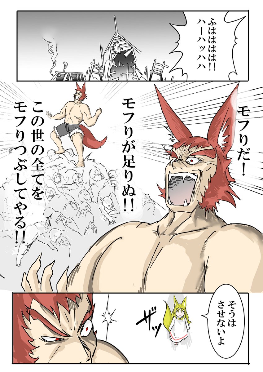 子狐 でエネルギー波の練習してます…
難しいですね… 