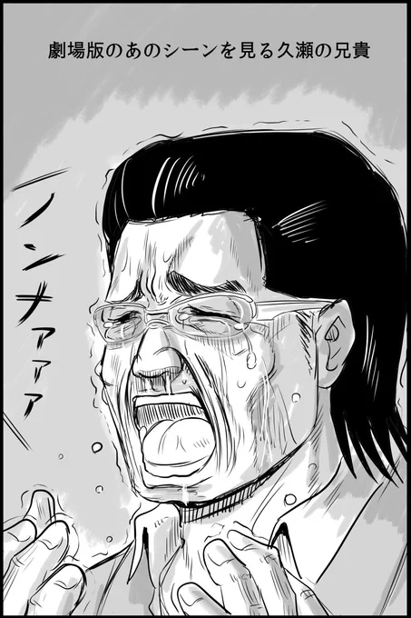 ガルパンおじさんたちの龍が如く0
おまけ「劇場版のあのシーンを見た久瀬の兄貴」 