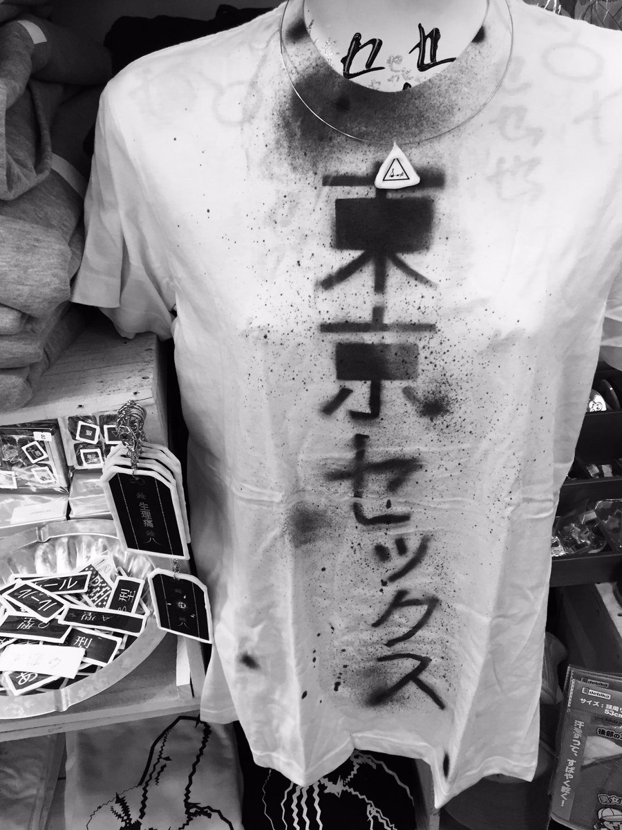 ヴィレヴァン店員さんのつぶやきまとめ 2ページ目 Togetter ヴィレヴァン店員さんのつぶやきまとめ 2ページ目 Togetter