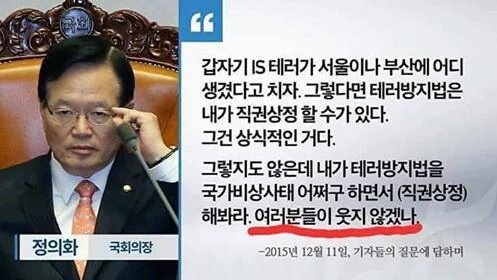 일구이언...교육적으로 좋지 않다. 참 좋지 않다. 아이들에게 무엇을 가르치란 말인가. <필요에 따라 말을 바꾸어라. 이익에 따라 말을 바꾸어라. 그래야 성공한다> 이렇게 가르치란 말인가!