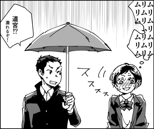がけっぷち 相合傘 濡れてる方が 惚れている っていう某銀行のcmがとてもよいので菅潔でやりたかった T Co Dsqamu1qow Twitter がけっぷち 相合傘 濡れてる方が 惚れている っていう某銀行のcmがとてもよいので菅潔でやりたかった T Co Dsqamu1qow Twitter