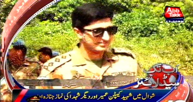 AbbTakk's tweet photo. شمالی وزیرستان میں شہید کیپٹن عمیر کی نمازجنازہ ادا کردی گئی، آئی ایس پی آر
https://t.co/UT5ojwWsgb
#opertaion #iSPR https://t.co/i4J85S9dKn