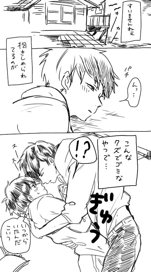 【カラ一】抱きしめて 