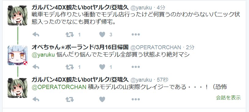 台湾人とポーランド人が日本語でプラモの話をしているという おそらく人類史上極めてまれな状況 Togetter