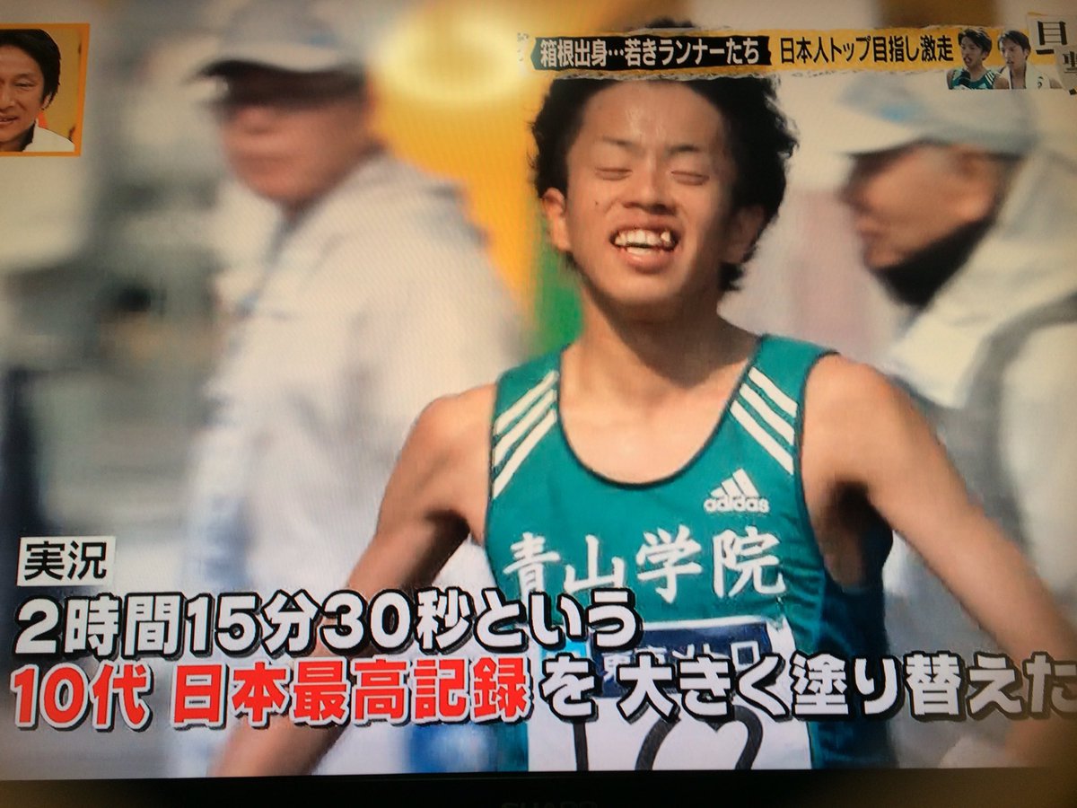 バンキシャ青学下田裕太が東京マラソン10代最高タイム更新