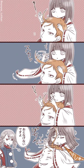 4歳児さにわと常識枠 