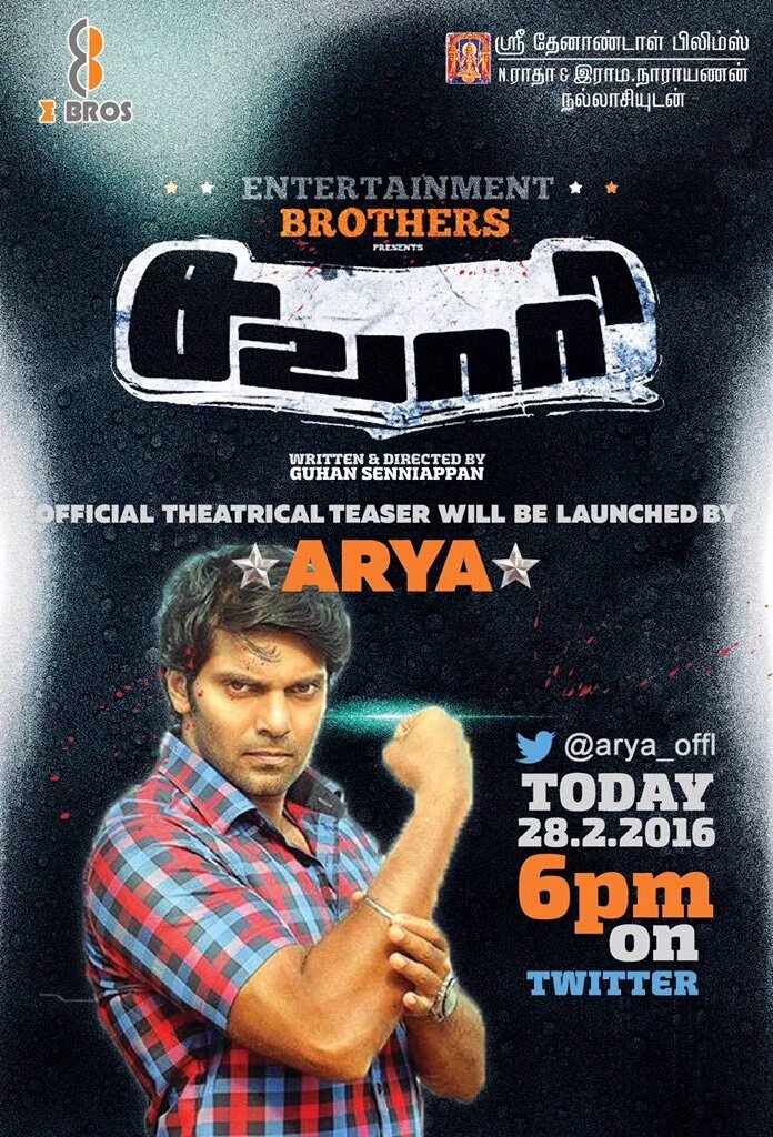 GuhanSenniappan's tweet photo. Sawaari official theatrical teaser will be launched by actor arya. . @arya_offl  at 6pm today thank you soo much sir https://t.co/4L1aXbIAfk