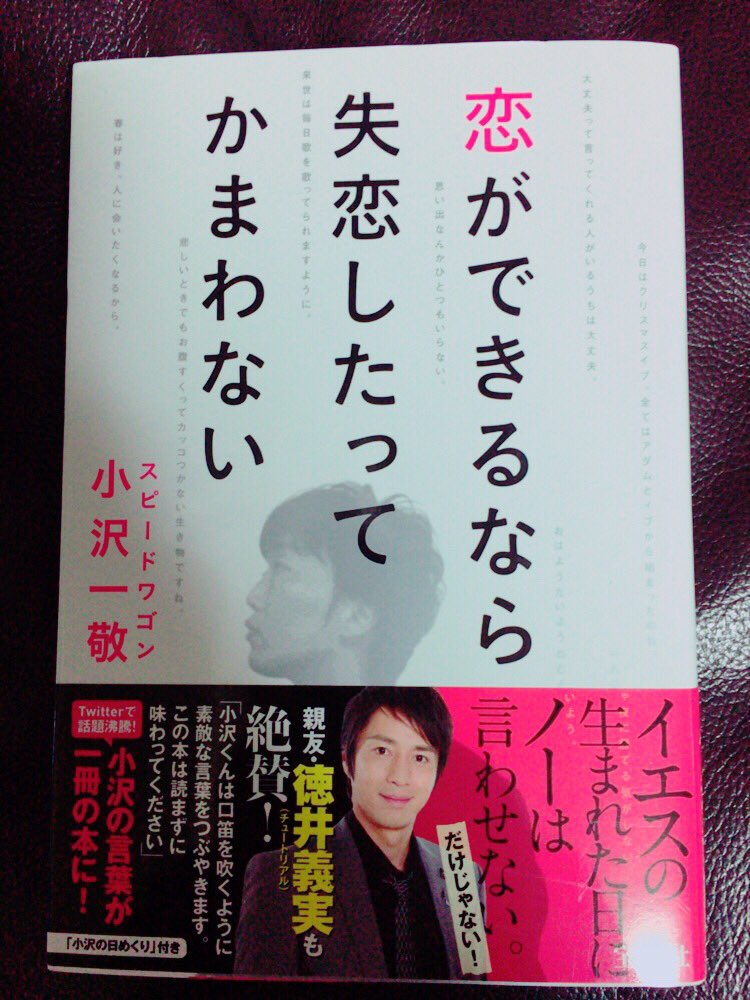 恋ができるなら失恋したってかまわない 恋ができるなら失恋したってかまわない