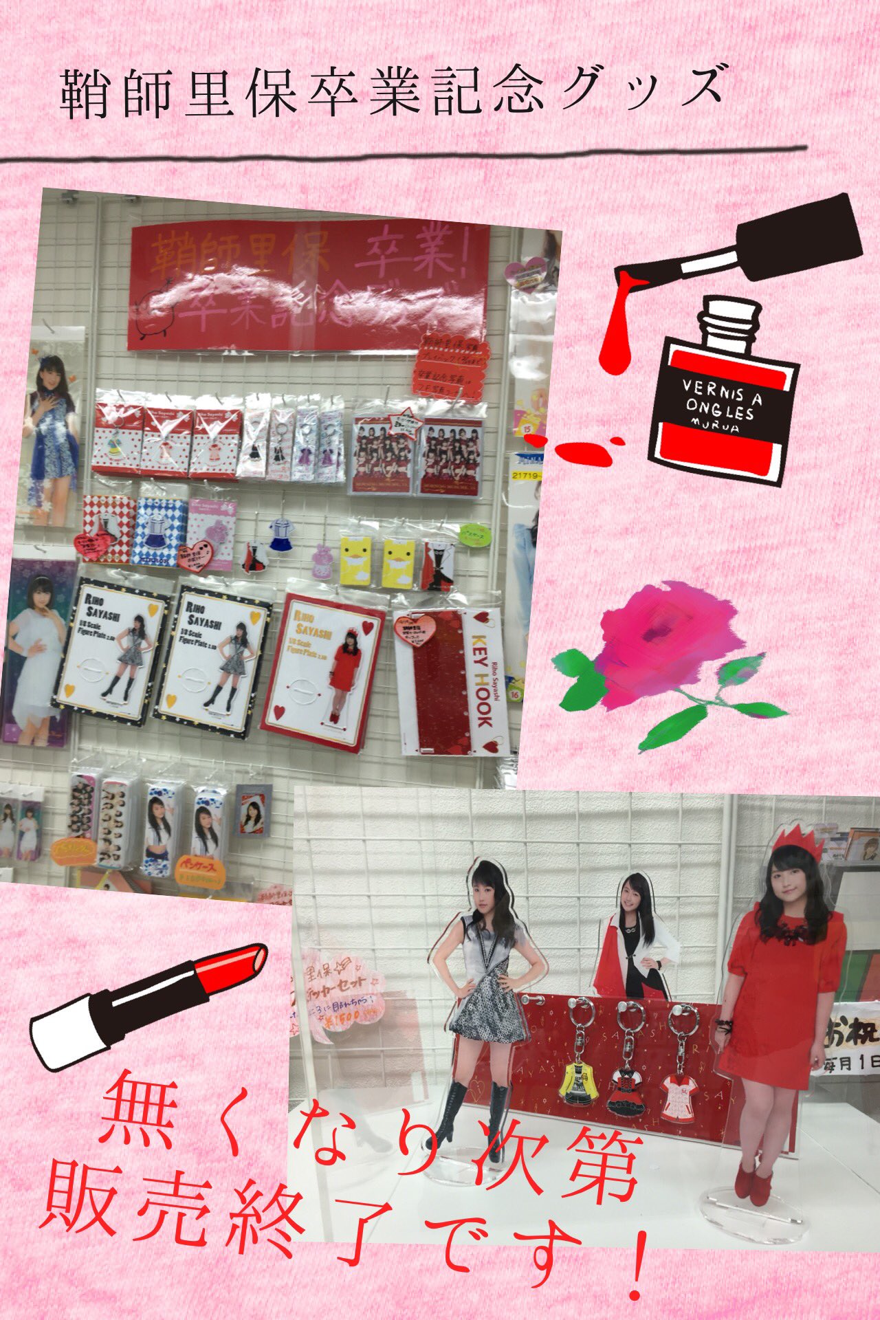 ハロー！ショップ大阪店? on X: 