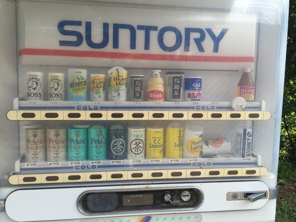 微妙に古いサントリー自販機 値段とJリーグドリンクから90年台半ばと