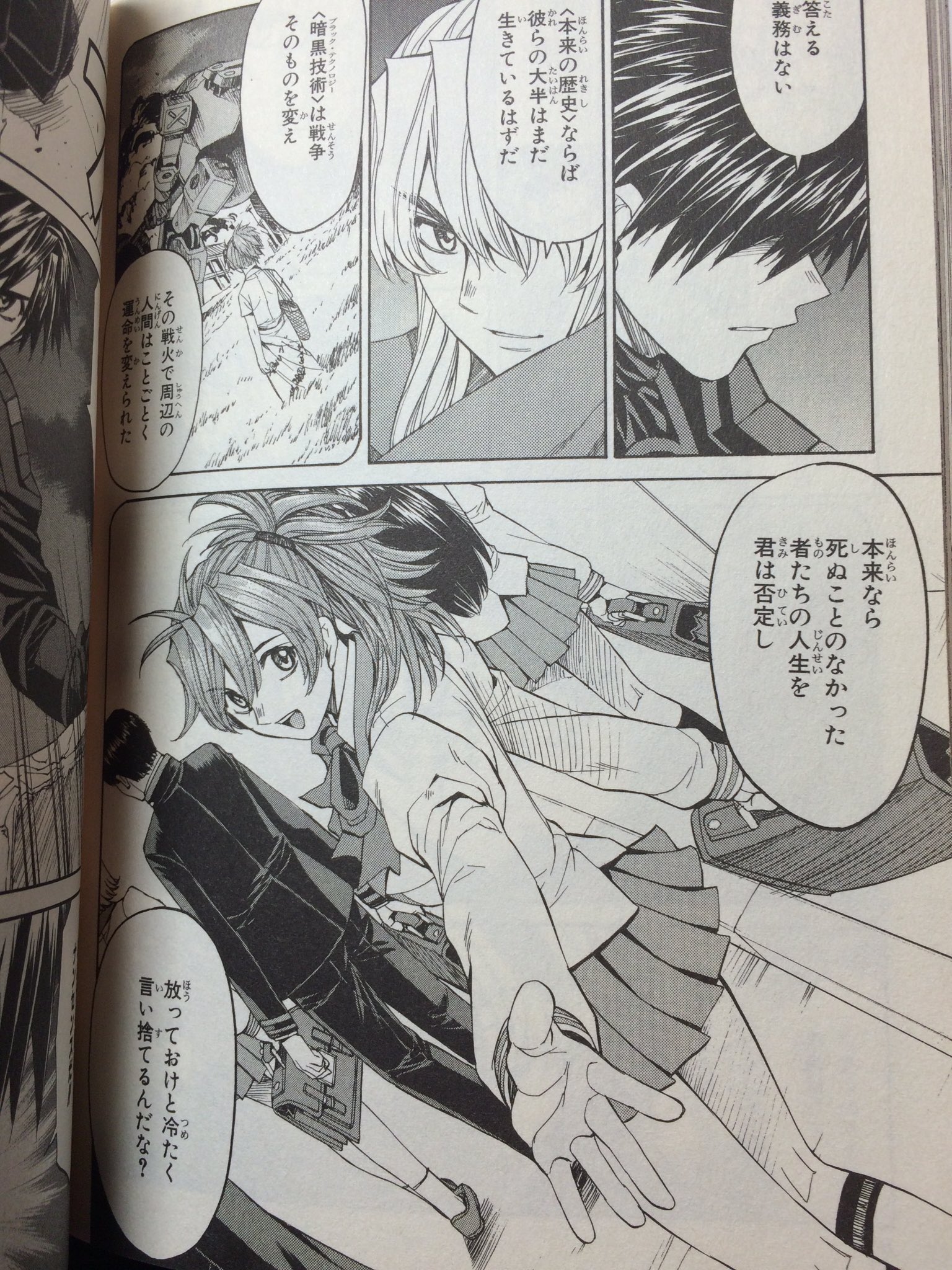 えるめす亭 フルメタsでも好きなこの一枚 きっと 元の世界 なら外交官の父親に連れられて高校に通ったんだろーなー フルメタル パニック フルメタ T Co Gfoq9elmsh Twitter