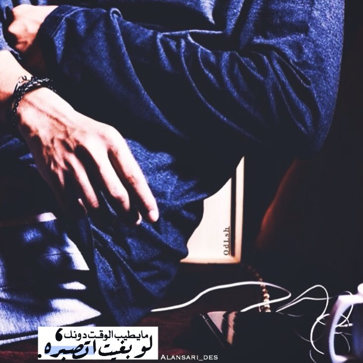 alansari_des's tweet photo. ما يطيب الوقت #دونك، لو بغيت اتصبره. @sultalharbi @2al_ @Tecam_RE @retweete234 @RmZyat #رمزيات  #تصميمي #رمزيات_bbm https://t.co/rOXvlcFSJt