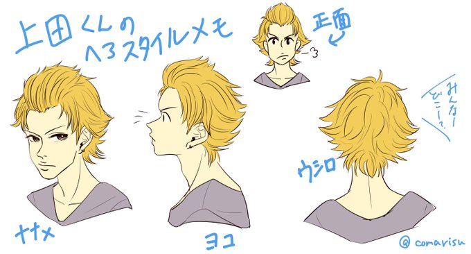 上田くんのtwitterイラスト検索結果