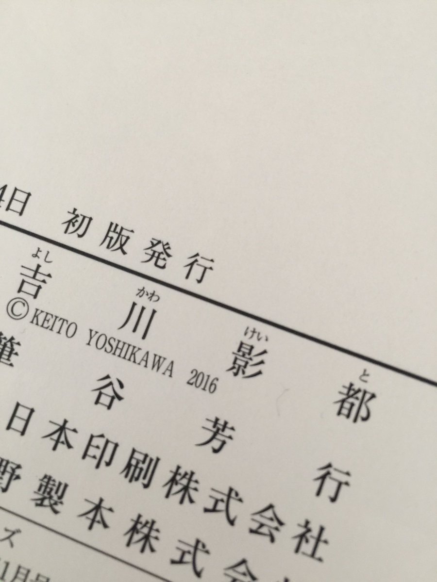 そういえばもう直ってるので言うけどゲラの時は名前がすごいかっこいい感じの誤字になってたのだ… 