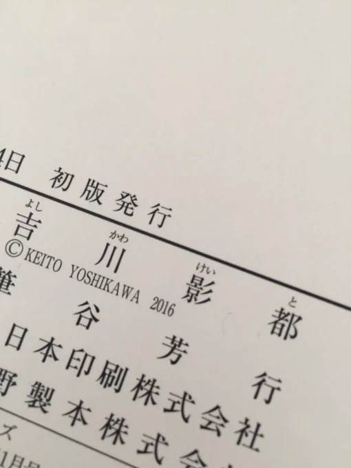 そういえばもう直ってるので言うけどゲラの時は名前がすごいかっこいい感じの誤字になってたのだ… 