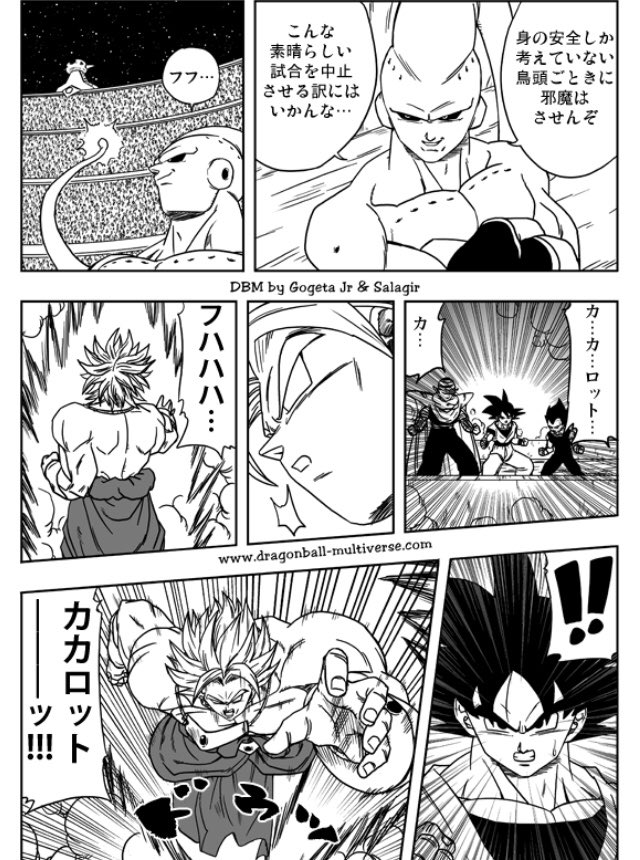 バース ドラゴンボール マルチ