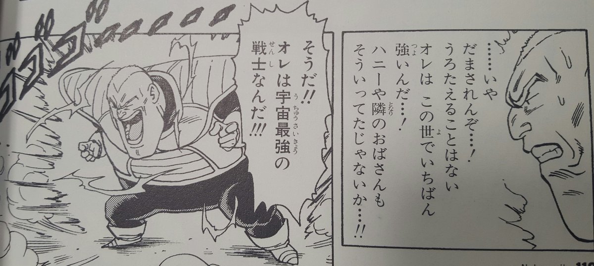 ドラゴボで至高のベストバウトは悟空vsマジュニアでも悟飯vsセルでもなく 無断転載禁止 C 2ch Net ドラゴボで至高のベストバウトは悟空vsマジュニアでも悟飯vsセルでもなく 無断転載禁止 C 2ch Net