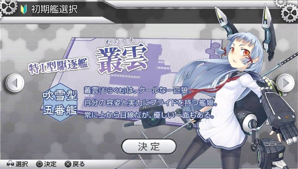 凱 カイon Twitter 艦これ改 提督日記改 1 和pc一樣我選了叢雲當首艦不過我在這版的艦運實在是有點背我的預定婚艦 金剛何時要來呢這遊戲打破我原先的印象雖然ui真的很悲劇但遊戲性很值得我去發掘很有新鮮感 凱 カイon Twitter 艦これ改 提督日記改 1 和pc一樣我選了叢雲當首艦不過我在這版的艦運實在是有點背我的預定婚艦 金剛何時要來呢這遊戲打破我原先的印象雖然ui真的很悲劇但遊戲性很值得我去發掘很有新鮮感