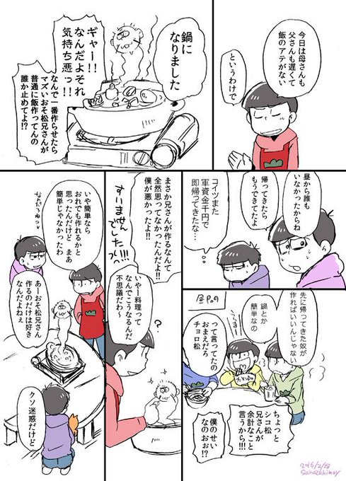 さん がハッシュタグ リプきたセリフ全部詰め込んだ漫画描く をつけたツイート一覧 1 Whotwi グラフィカルtwitter分析