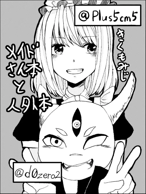 関西コミティア申し込みました
菊ヤローさん(@d0zero2)と同じスペースです 