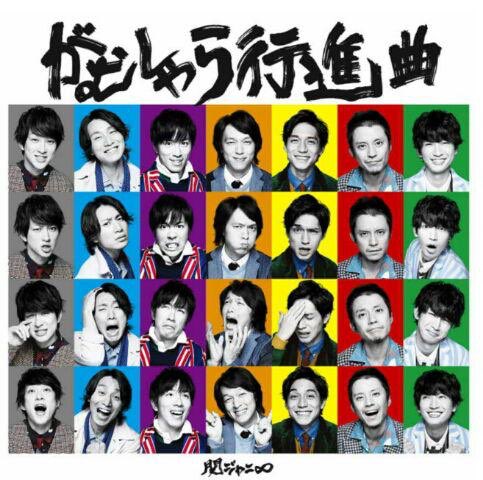 eighter_ktbr's tweet photo. ・前向きスクリーム
・がむしゃら行進曲
・キング オブ 男
・ズッコケ男道
この4つどれか(全部)踊れるeighterさんRT！

#eighterさんRT 
#RTしてくれたeighterさん全員フォローする https://t.co/wx8buuq02l